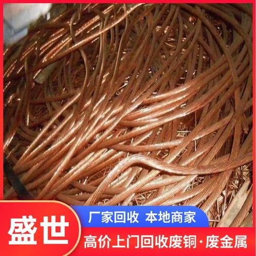杭 州余杭上门回收黄铜当场支付 常年高价收购铜屑 安全快捷 - 爱企查