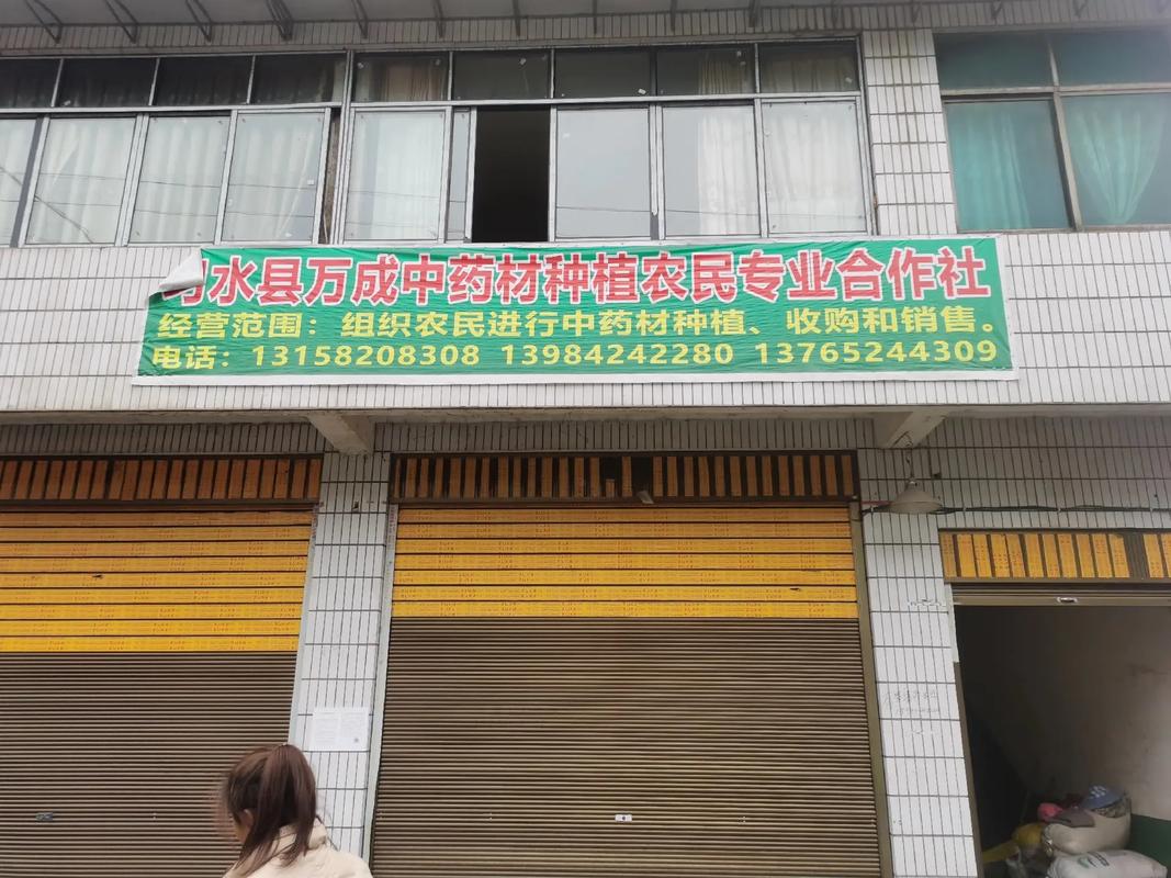 本人常年现金收购各种中药材,价格美丽,量越大越好.有资源的老 - 抖音